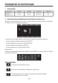 Страница 18