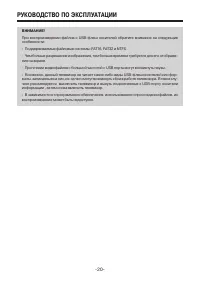 Страница 20
