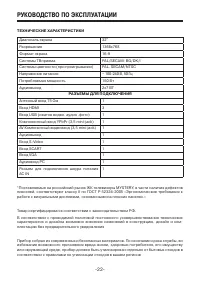 Страница 22
