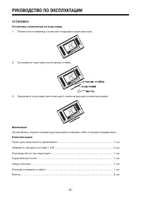Страница 6