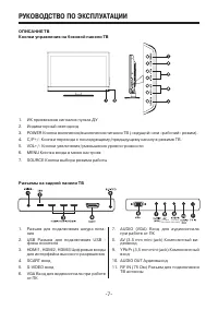 Страница 7