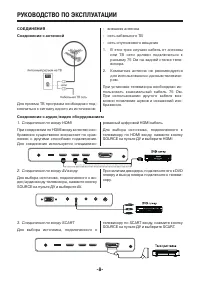 Страница 8