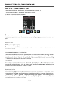 Страница 13