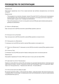 Страница 14