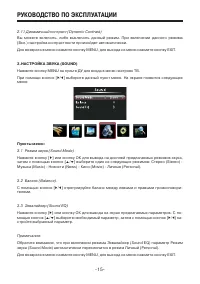 Страница 15