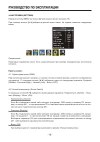 Страница 16