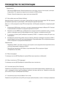 Страница 17