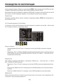 Страница 18