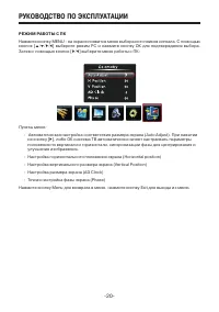 Страница 20