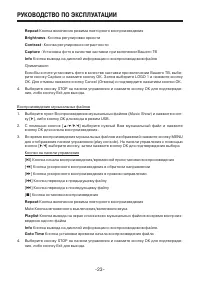 Страница 23