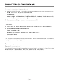 Страница 24