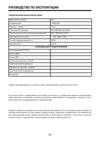 Страница 26