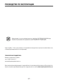 Страница 27