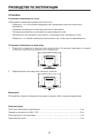 Страница 6