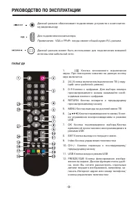 Страница 9