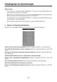 Страница 15