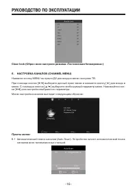Страница 16