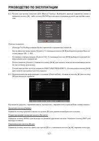 Страница 17