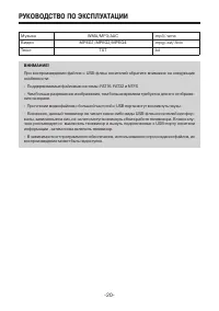 Страница 20
