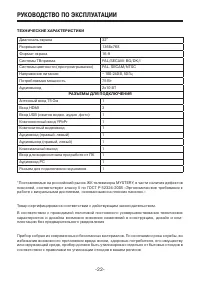 Страница 22