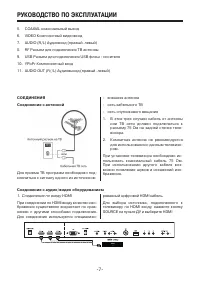 Страница 7