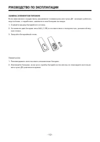 Страница 12