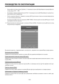 Страница 14