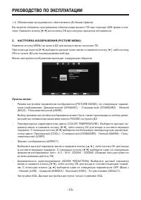Страница 15