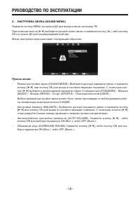 Страница 16