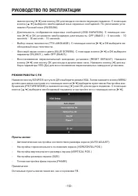 Страница 18