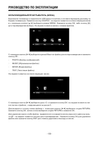 Страница 19