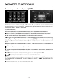 Страница 20