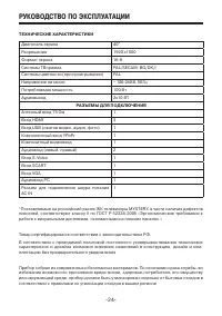 Страница 24