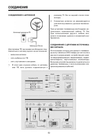 Страница 6