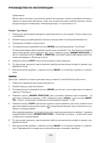 Страница 10