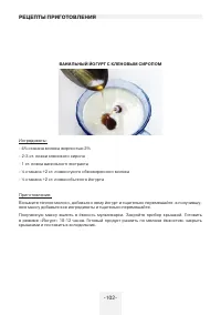 Страница 102
