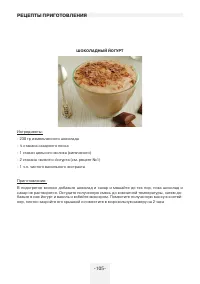 Страница 105