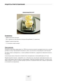 Страница 107