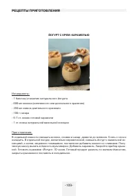 Страница 109
