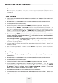 Страница 11