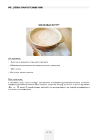 Страница 111