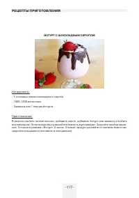 Страница 117