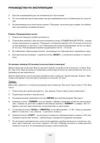 Страница 13