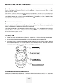 Страница 14