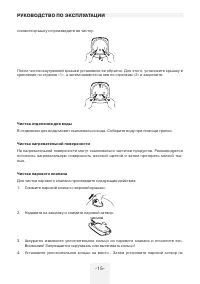 Страница 15
