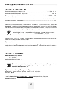 Страница 19