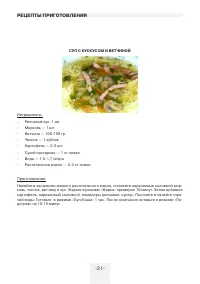 Страница 21