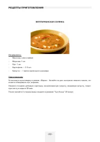 Страница 22