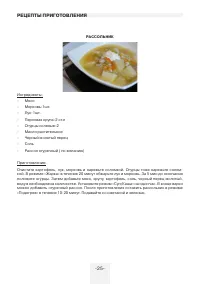 Страница 25
