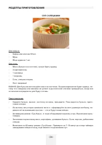 Страница 34
